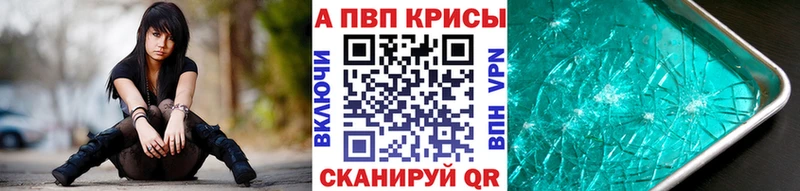 как найти наркотики  Городовиковск  A-PVP Crystall 
