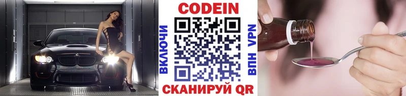 купить наркоту  Городовиковск  Кодеиновый сироп Lean напиток Lean (лин) 
