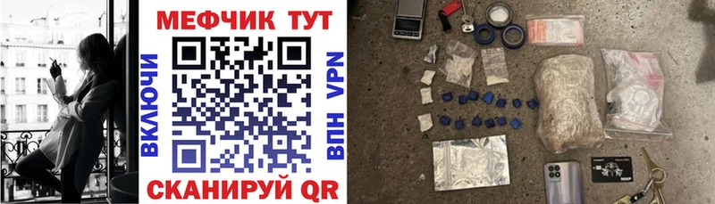 Меф мяу мяу  Городовиковск 
